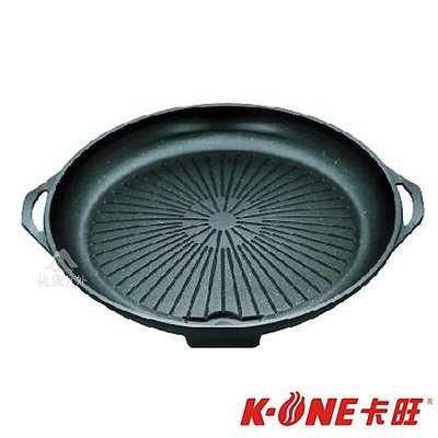【K-ONE 卡旺】卡旺燒烤盤 K1-L001