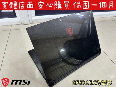 微星MSI GF63 8RC高階電競筆電【i7-8750H / 16G / GTX1050】