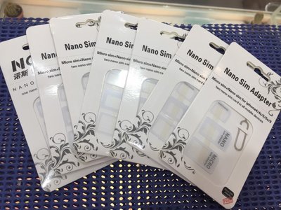 【艾爾巴數位】SIM轉接卡組 三合一 Nano / Micro Sim 附卡針
