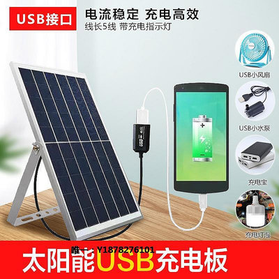 太陽能板太陽能手機板戶外多功能帶穩壓器USB接口寶6V光伏板發電板
