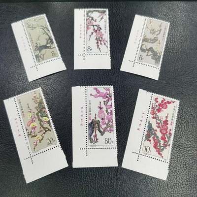 郵票T103 梅花廠名郵票 帶直角邊 全新全品相 實物拍攝，購買更放心外國郵票