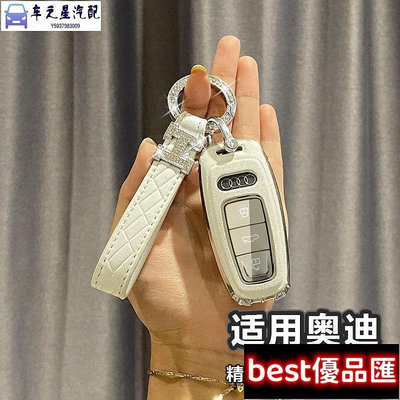 新款推薦 Audi奧迪A4A6LQ5LA3Q7A5Q3A7鑰匙套A8鑰匙包鑰匙保護殼