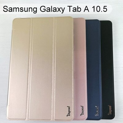 【Dapad】三折皮套 Samsung Galaxy Tab A 10.5 T590 T595 平板