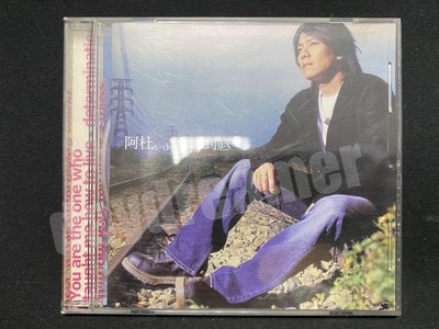 2002 阿杜 堅持到底 CD 華宇唱片 絕版 二手 非黑膠卡帶錄音帶