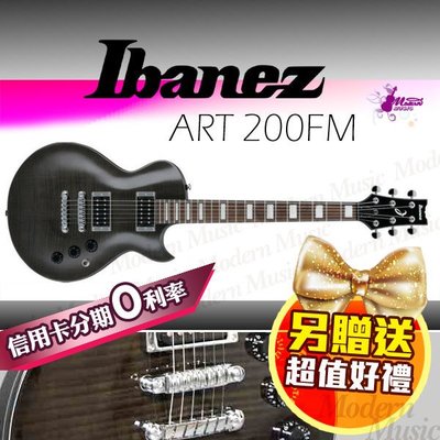 【現代樂器】現貨免運 Ibanez ART200FM 電吉他 透明黑款 LP經典外型 特選優美虎紋楓木 刷卡分期0利率