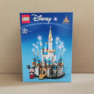 城堡LEGO樂高40478 迷你迪士尼城堡 兒童 男女孩拼搭積木玩具禮物玩具