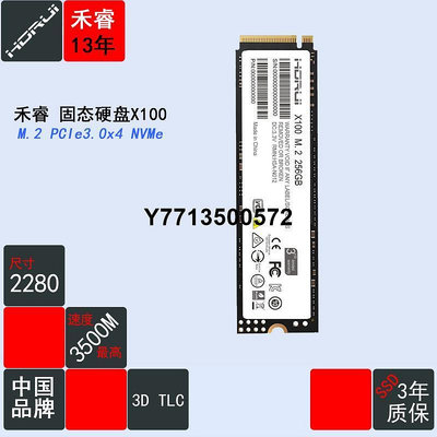 SSD固態硬碟 M.2接口 NVMe協議128G 256G 512G1T桌機筆電游戲