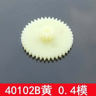 彩色雙層齒輪 40102B黃色 0.4模 疊齒 塑膠齒輪 DIY玩具模型配件 w1014-191210[366436]
