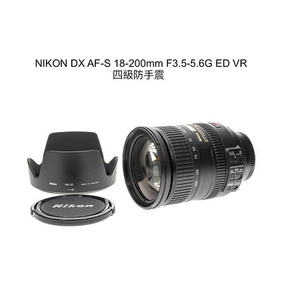 【廖琪琪昭和相機舖】NIKON DX AF-S 18-200mm F3.5-5.6G ED VR 防手震 追焦 旅遊鏡