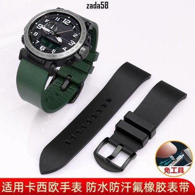 聯名好物-大牌品質氟橡膠手錶帶 適用卡西歐PRG-600YB PRG-650 PRW-6600男配件24mm-全域代購