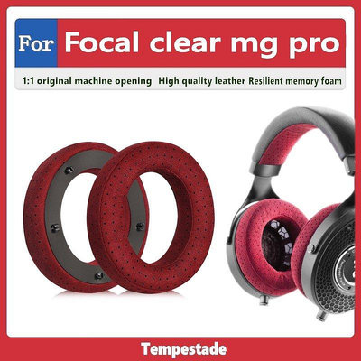 適用於 Focal clear mg pro fessional 耳罩 耳機套 耳機as【飛女洋裝】
