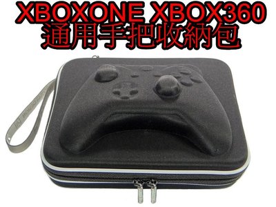 XBOX360 / XBOXONE手把專用  手把收納包 控制器保護殼 硬殼包 攜帶包【板橋魔力】