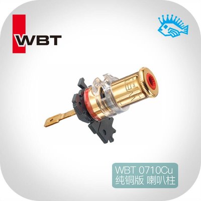 易匯空間 音樂配件原裝 WBT 0710Cu 純銅版 發燒音箱喇叭功放接線柱插座 一盒YY3306
