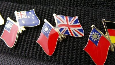 英國VS台灣 英國雙旗別針,國旗胸針,作工精美,送禮收藏,把玩欣賞,皆適宜!