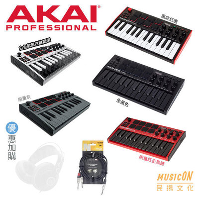 【民揚樂器】AKAI MPK Mini MK3 MKIII 主控鍵盤控制器 MIDI鍵盤 優惠加購NYC3轉接線