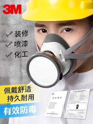3M防毒面具噴漆打農專用防護防化工氣體防工業粉塵呼吸面罩全臉滿額免運