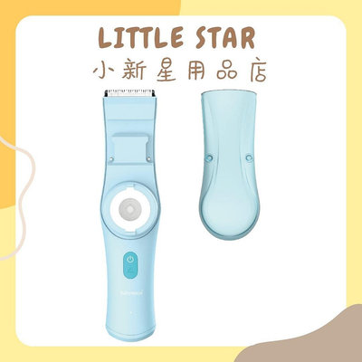 LITTLE STAR 小新星【Babymate可水洗兒童電動理髮器(可吸髮屑)】電剪 兒童理髮器