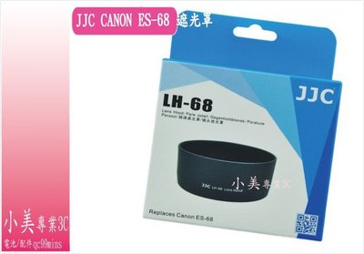 ＊╮小美 新上市 JJC CANON ES-68 遮光罩CANON EF 50mm f/1.8 STM 可反扣