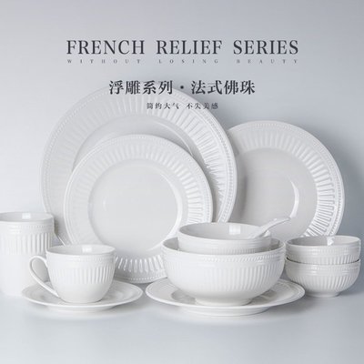 現貨熱銷-法式碗碟套裝家用輕奢高顏值陶瓷碗盤餐具現代簡約盤子碗筷飯碗