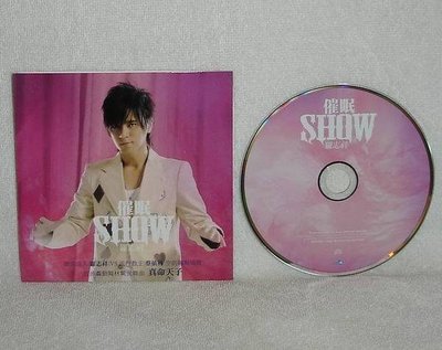 【華語】羅志祥Show Luo &amp;蔡依林Jolin-真命天子(電台宣傳單曲CD)From 催眠Show~