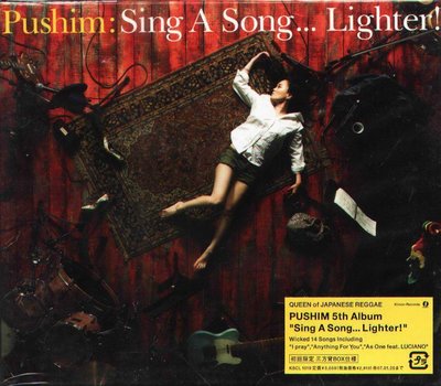 K - PUSHIM 朴 冨心 - Sing A Song Lighter - 日版 - NEW