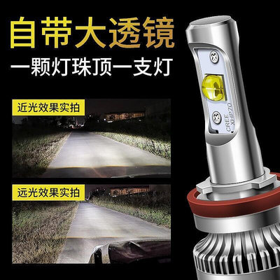 🐋全網低價🐋科銳XHP70汽車LED大燈H7H11燈泡帶透鏡H4遠近一體9005 9012超亮