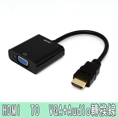 小白的生活工場*FJ SR4209 HDMI TO VGA+Audio 轉換線 15CM