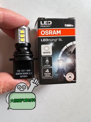 ➶大桃園汽車材料➶ 德國歐司朗 OSRAM 公司貨保固4年 P13W 12V LED日行燈燈泡 6000K 白光LED