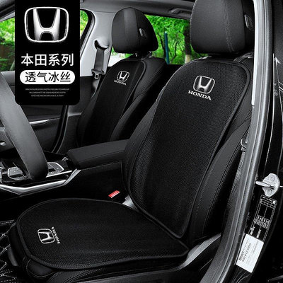 Honda 本田 坐墊 CRV CRV CITY ACCORD CIVIC HRV 汽車坐墊 椅墊 靠墊-車公館