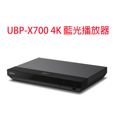 SONY UBP-X700 4K 藍光播放器 Ultra HD