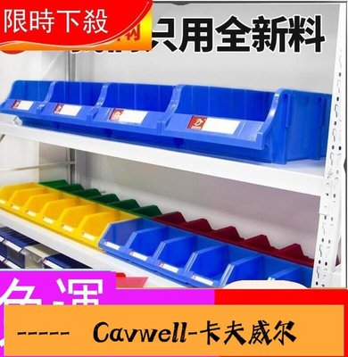 Cavwell-貨架斜口分類零件盒組合式物料盒元件盒塑料盒螺絲盒工具箱收納盒15017MM曼-可開統編