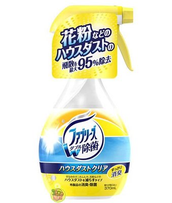 【JPGO】日本製 寶僑 P&G Febreze 除菌W 布製品.布用.衣物 消臭噴霧 370ml~花粉灰塵用 983