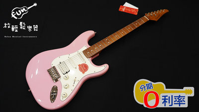 『放輕鬆樂器』全館免運費！Farida F-5020 PKP 珍珠粉 單單雙 電吉他 公司貨 尚未有評價 銷售0