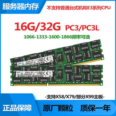 三星16G DDR3 1333 1600 1866 REG ECC 原裝 服務器內存條4G 8G