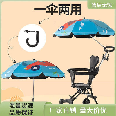 嬰兒車遮陽傘通用遛娃晴雨傘防曬紫外線寶寶三輪車兒童推車傘其它