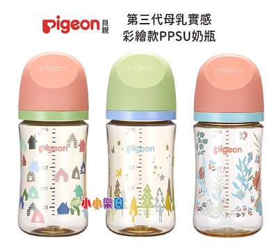 Pigeon 貝親第三代母乳實感PPSU奶瓶240ML/三色可選，搭配全新升級貝親母乳實感奶瓶奶嘴*小小樂園*