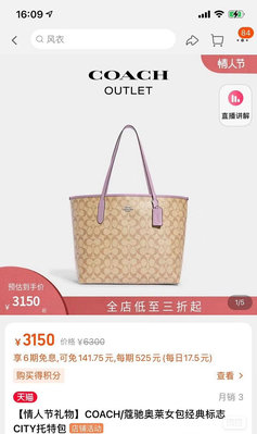 COACH/蔻馳奧萊款 CITY TOTE新款敞口櫻花紫拼淺logo托特包[火][火][火