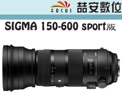 《喆安數位》  恆伸公司貨 保固三年 Sigma 150-600mm F5-6.3 DG OS HSM Sport #1