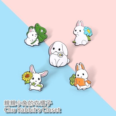 Chu Rabbit’s Closet 可愛卡通 小白兔的夏日花卉 兔子 幸運草 釘扣/別針/胸針/徽章 衣服/包包裝飾