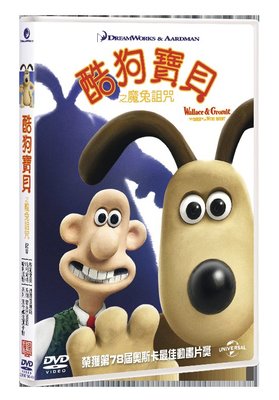 合友唱片  夢工廠系列 酷狗寶貝之魔兔詛咒 DVD