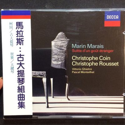 Marin Marais馬林.馬拉斯-古大提琴組曲集 柯因/古大提琴 羅塞特/大鍵琴 舊版1998年德國PMDC 01版