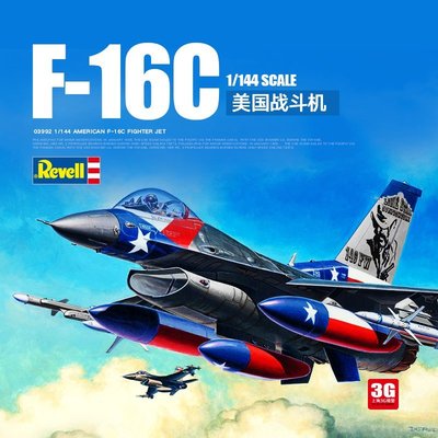 現貨熱銷-3G模型 Revell/利華拼裝飛機 03992 1/144 美國 F-16C 戰斗機~特價