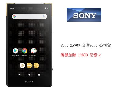 ─ 新竹立聲 ─ 終於到貨 贈128gb 記憶卡 Sony NW-ZX707 NW ZX707 台灣公司貨