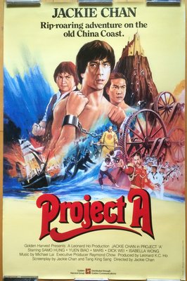 A計劃 (Project A) ? 成龍、元彪、洪金寶、午馬 ? 香港英文原版手繪電影海報 (1983年)