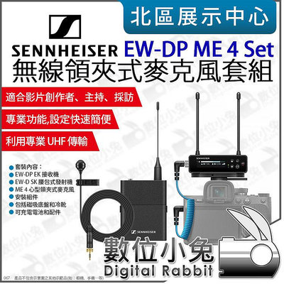 數位小兔【 Sennheiser EW-DP ME 4 Set 領夾式無線麥克風組 】無線接收器+發射器+領夾麥 公司貨