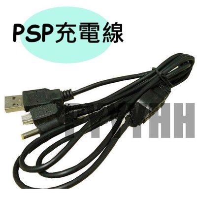 PSP 充電線 PSP1000 PSP2000 PSP3000 USB傳輸線充電線 二合一資料傳輸 充電傳輸線