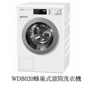 魔法廚房 德國MIELE 白色 WDB020 蜂巢式滾筒洗衣機 蒸氣除皺 220V 原廠保固 公司貨