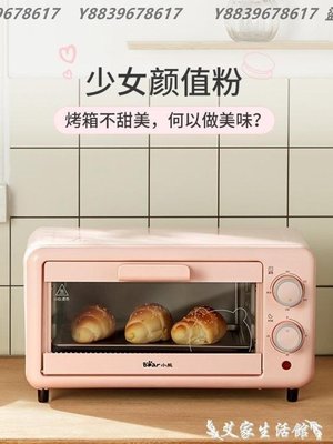 烤箱烤箱家用小型雙層小烤箱烘焙多功能全自動電烤箱迷你迷小型機   220v YYUW37347