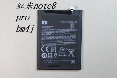 適用紅米note8 pro手持電池電壓板大容量內置商用bm4j