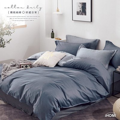 《iHOMI》台灣製 100%精梳純棉雙人加大四件式舖棉兩用被床包組- 寧靜深海 台灣製 床包